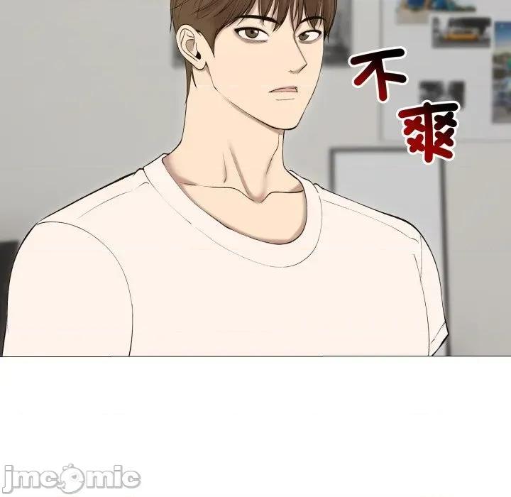 老婆卷款潛逃後 老婆卷款潛逃後-第18話 第90页
