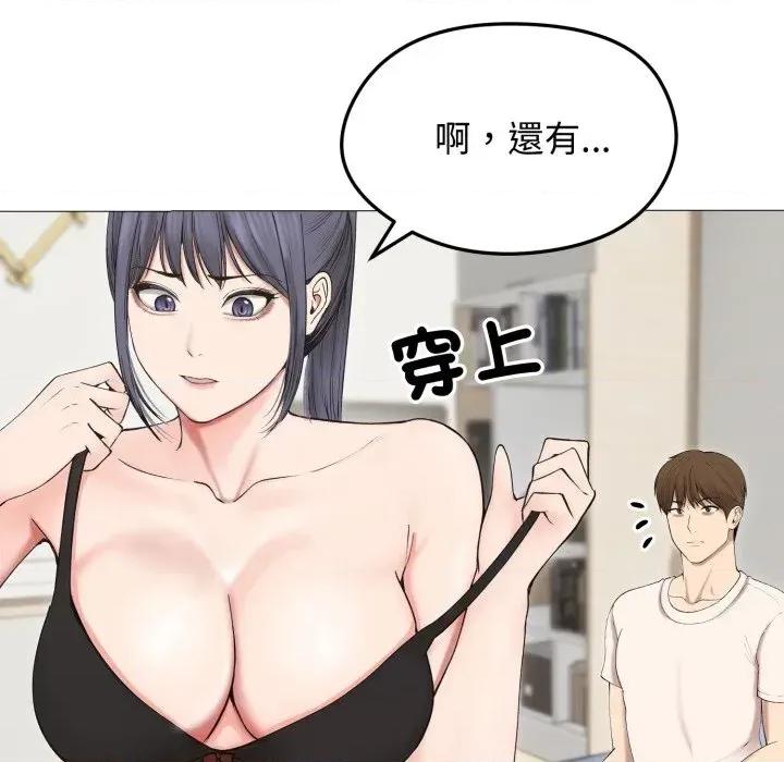 老婆卷款潛逃後 老婆卷款潛逃後-第18話 第91页