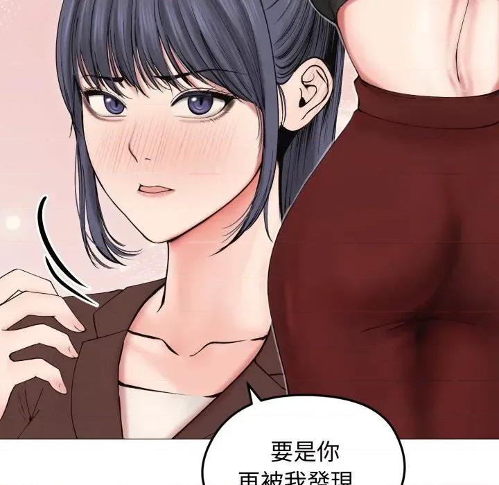 老婆卷款潛逃後 老婆卷款潛逃後-第18話 第94页