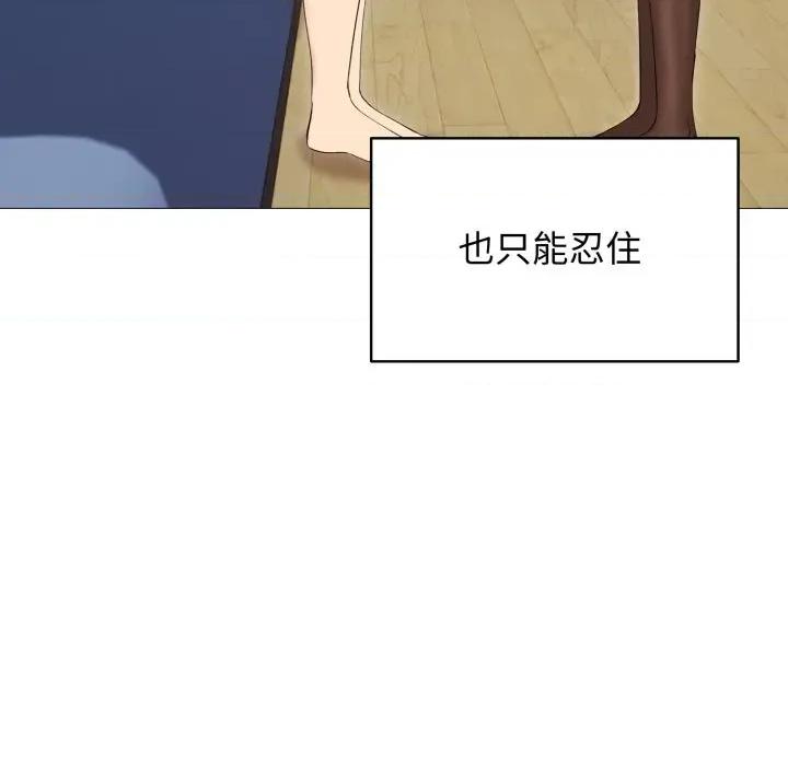 老婆卷款潛逃後 老婆卷款潛逃後-第18話 第99页