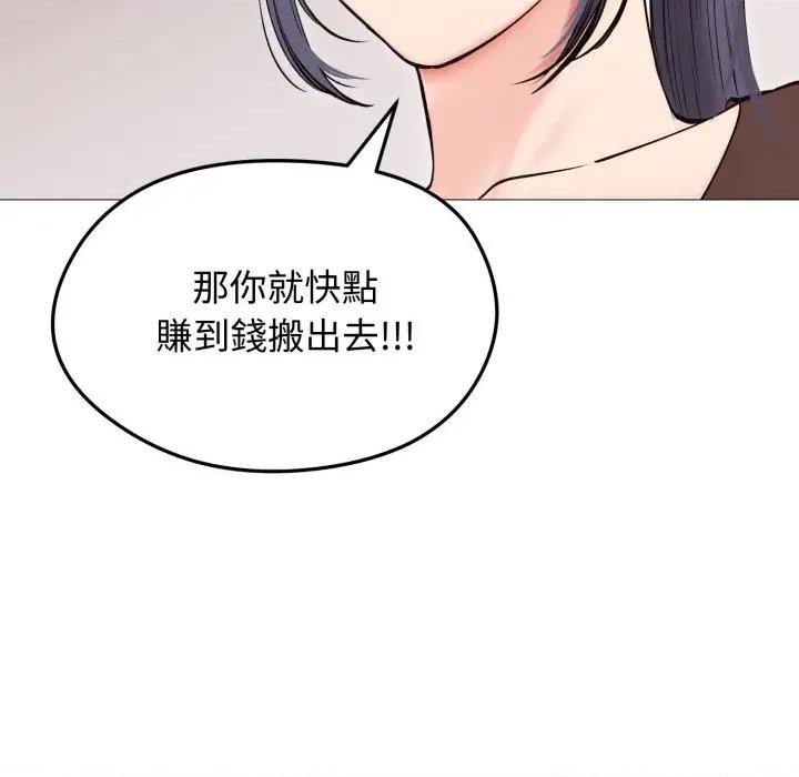 老婆卷款潛逃後 老婆卷款潛逃後-第18話 第101页