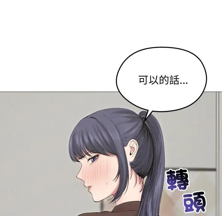 老婆卷款潛逃後 老婆卷款潛逃後-第18話 第102页