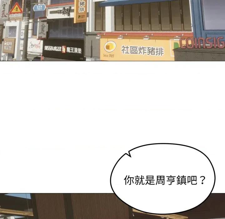 老婆卷款潛逃後 老婆卷款潛逃後-第18話 第107页