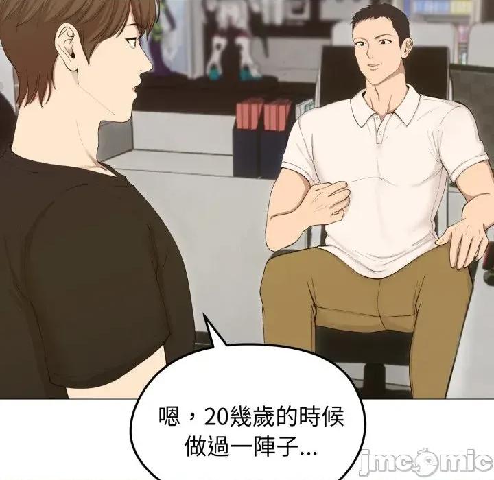 老婆卷款潛逃後 老婆卷款潛逃後-第18話 第110页