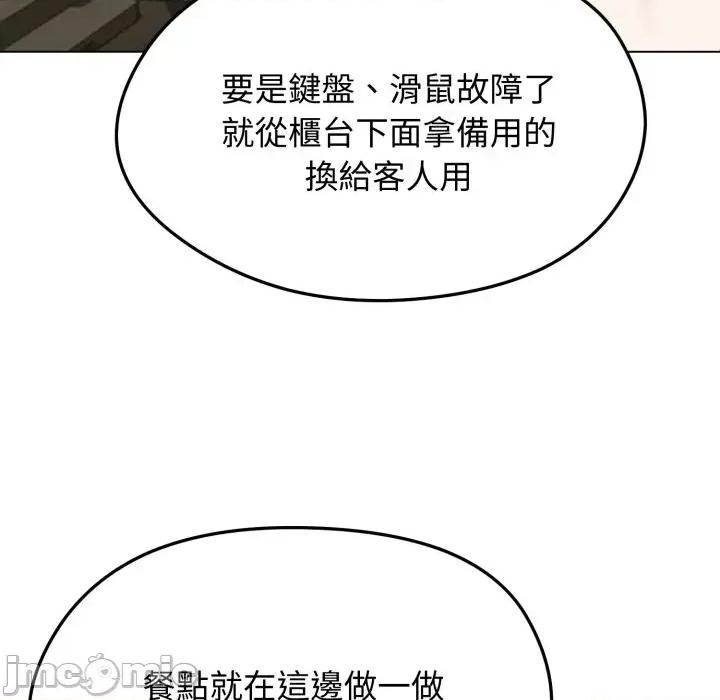 老婆卷款潛逃後 老婆卷款潛逃後-第18話 第115页
