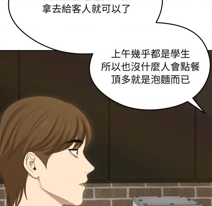 老婆卷款潛逃後 老婆卷款潛逃後-第18話 第116页