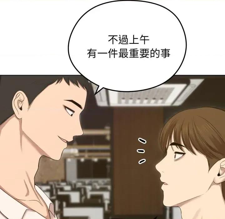 老婆卷款潛逃後 老婆卷款潛逃後-第18話 第118页