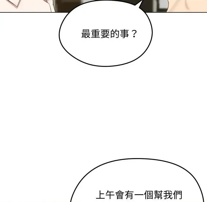 老婆卷款潛逃後 老婆卷款潛逃後-第18話 第119页