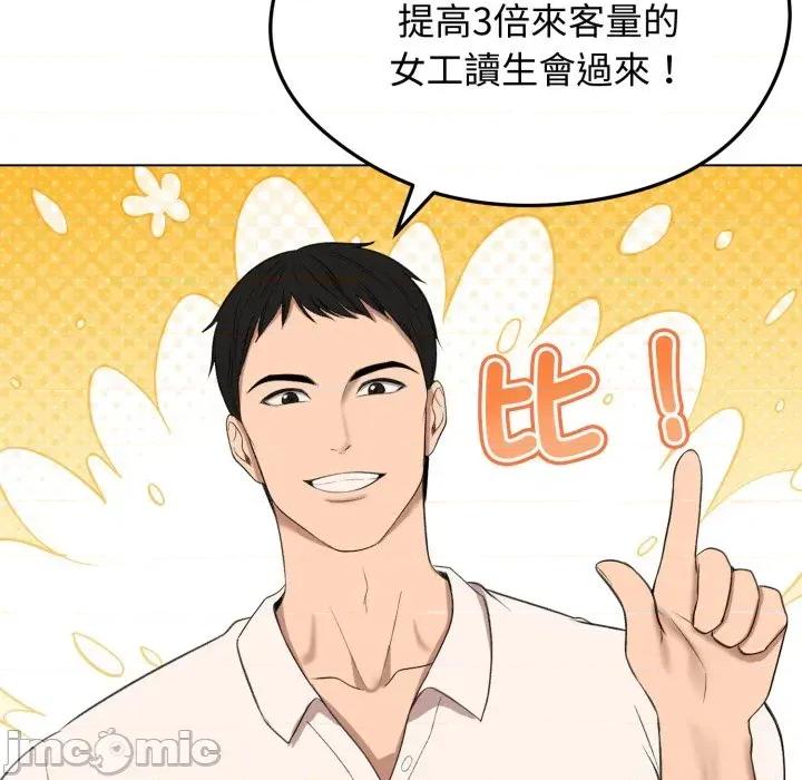 老婆卷款潛逃後 老婆卷款潛逃後-第18話 第120页