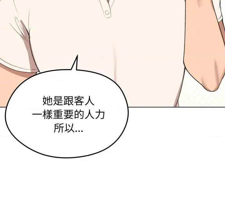 老婆卷款潛逃後 老婆卷款潛逃後-第18話 第121页