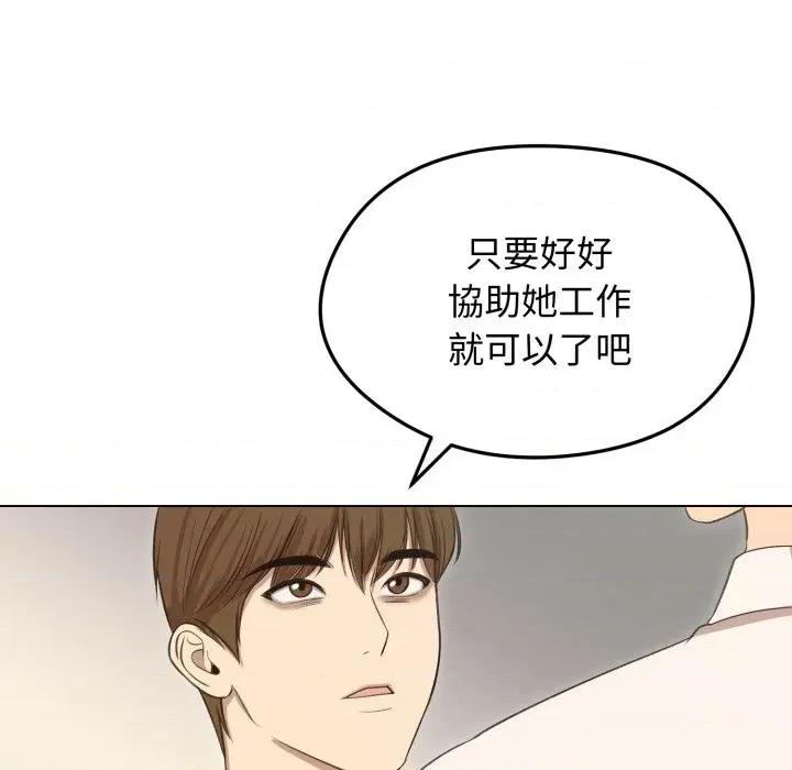 老婆卷款潛逃後 老婆卷款潛逃後-第18話 第122页