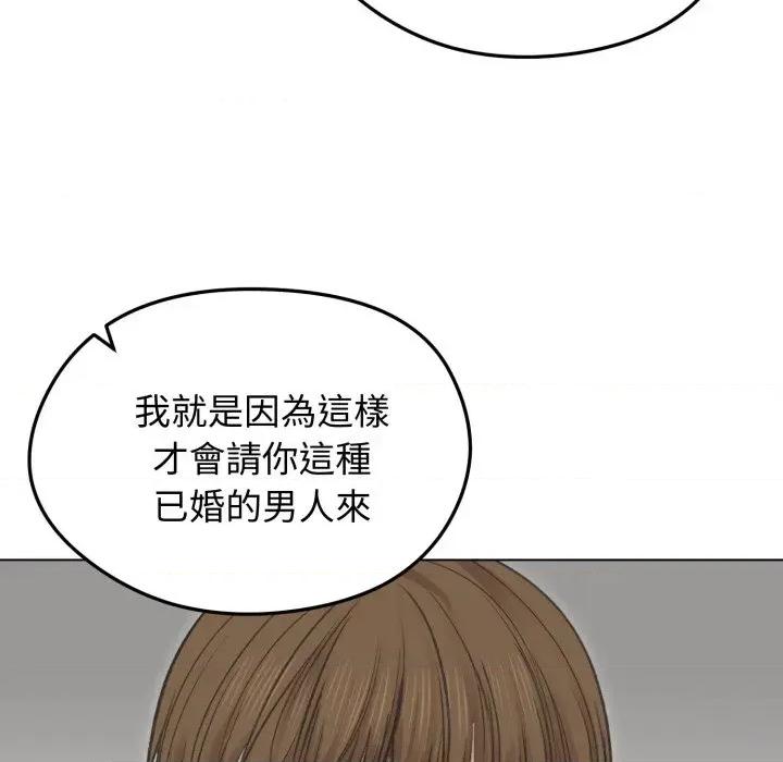 老婆卷款潛逃後 老婆卷款潛逃後-第18話 第124页