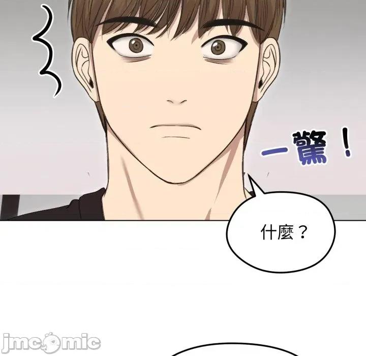 老婆卷款潛逃後 老婆卷款潛逃後-第18話 第125页