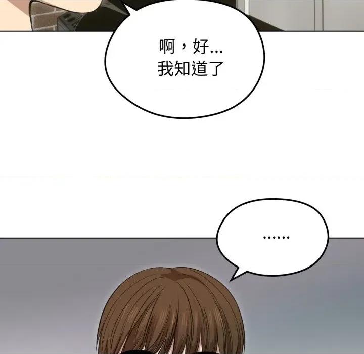 老婆卷款潛逃後 老婆卷款潛逃後-第18話 第127页