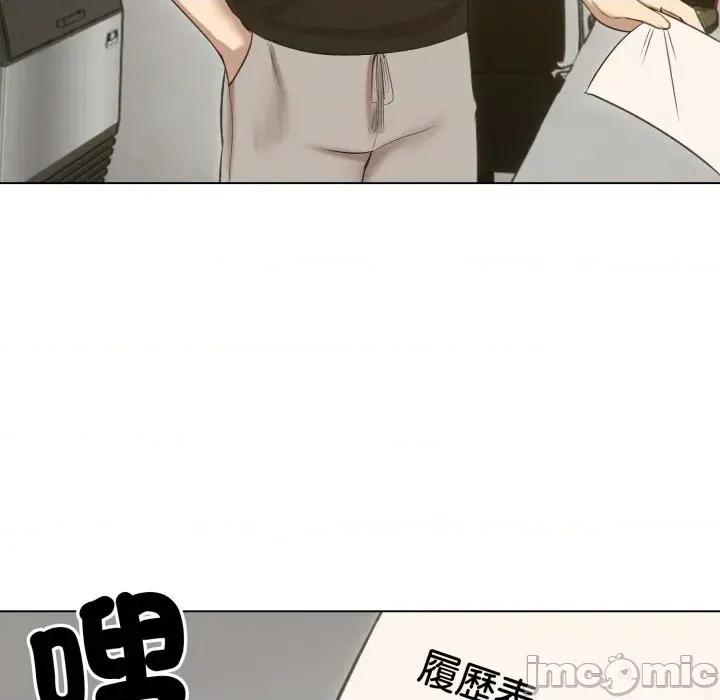 老婆卷款潛逃後 老婆卷款潛逃後-第18話 第130页