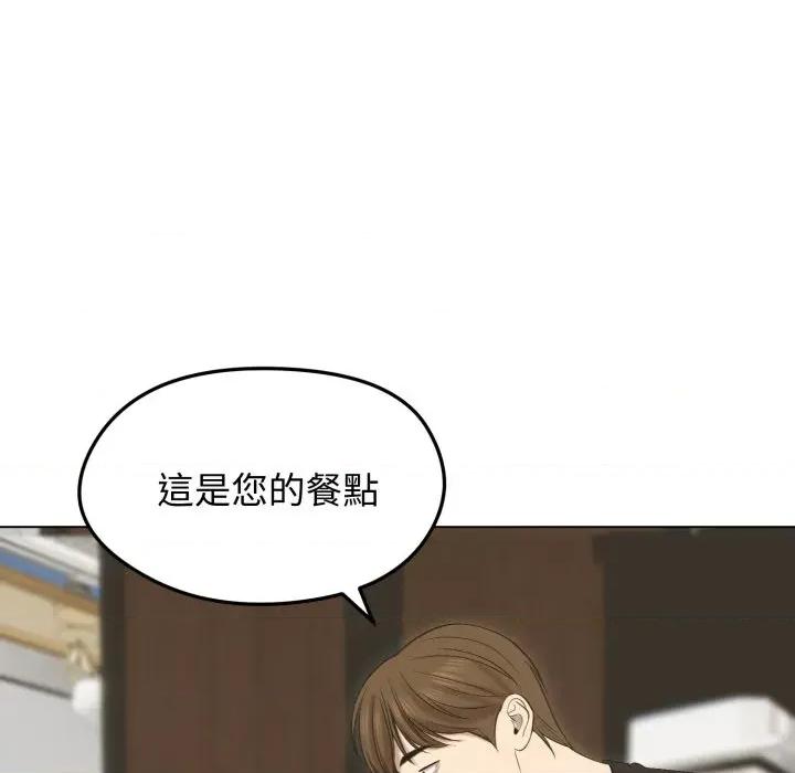 老婆卷款潛逃後 老婆卷款潛逃後-第18話 第137页