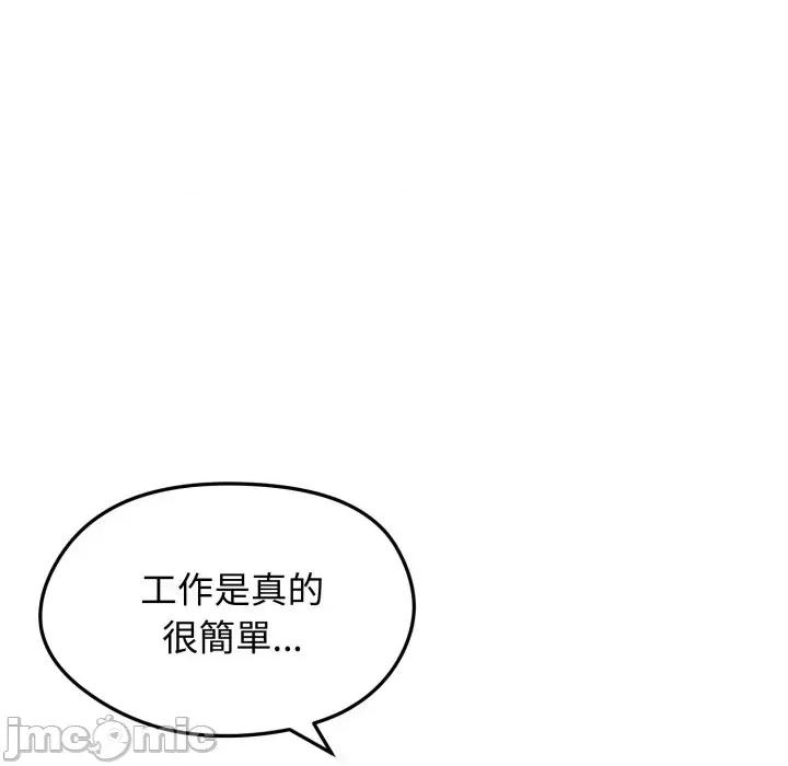 老婆卷款潛逃後 老婆卷款潛逃後-第18話 第140页