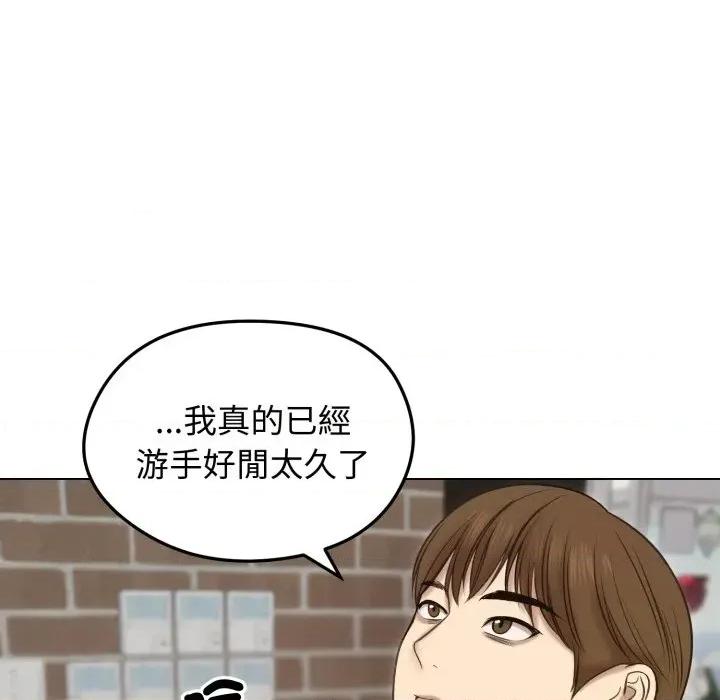 老婆卷款潛逃後 老婆卷款潛逃後-第18話 第144页