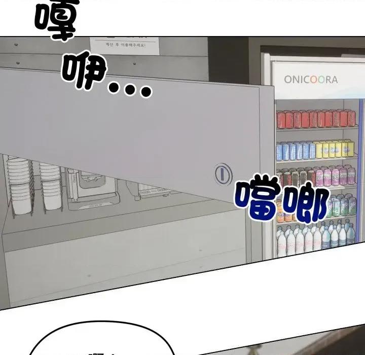 老婆卷款潛逃後 老婆卷款潛逃後-第18話 第146页