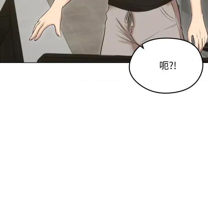 老婆卷款潛逃後 老婆卷款潛逃後-第18話 第148页