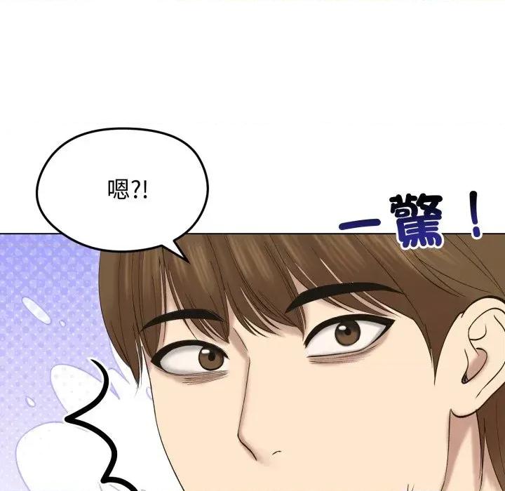 老婆卷款潛逃後 老婆卷款潛逃後-第18話 第149页