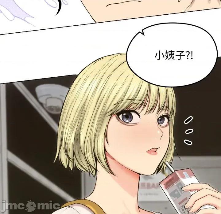老婆卷款潛逃後 老婆卷款潛逃後-第18話 第150页