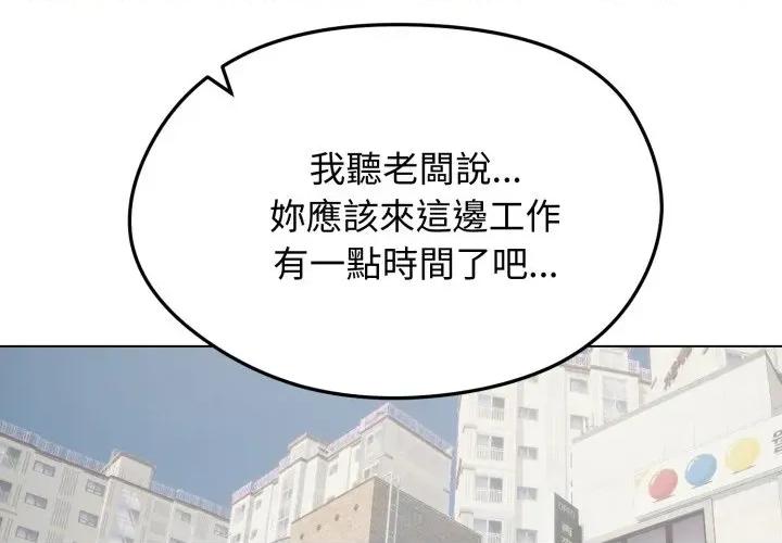 老婆卷款潛逃後 老婆卷款潛逃後-第19話 第2页