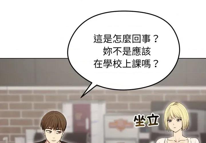 老婆卷款潛逃後 老婆卷款潛逃後-第19話 第4页