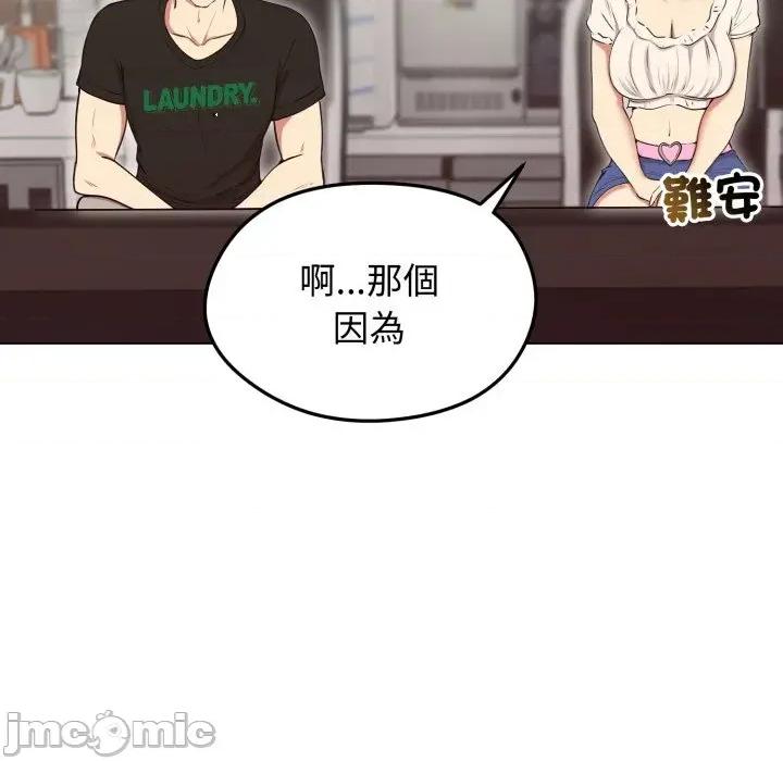 老婆卷款潛逃後 老婆卷款潛逃後-第19話 第5页