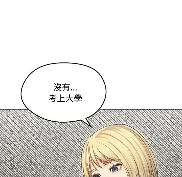 老婆卷款潛逃後 老婆卷款潛逃後-第19話 第6页