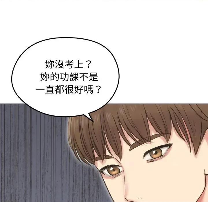 老婆卷款潛逃後 老婆卷款潛逃後-第19話 第9页