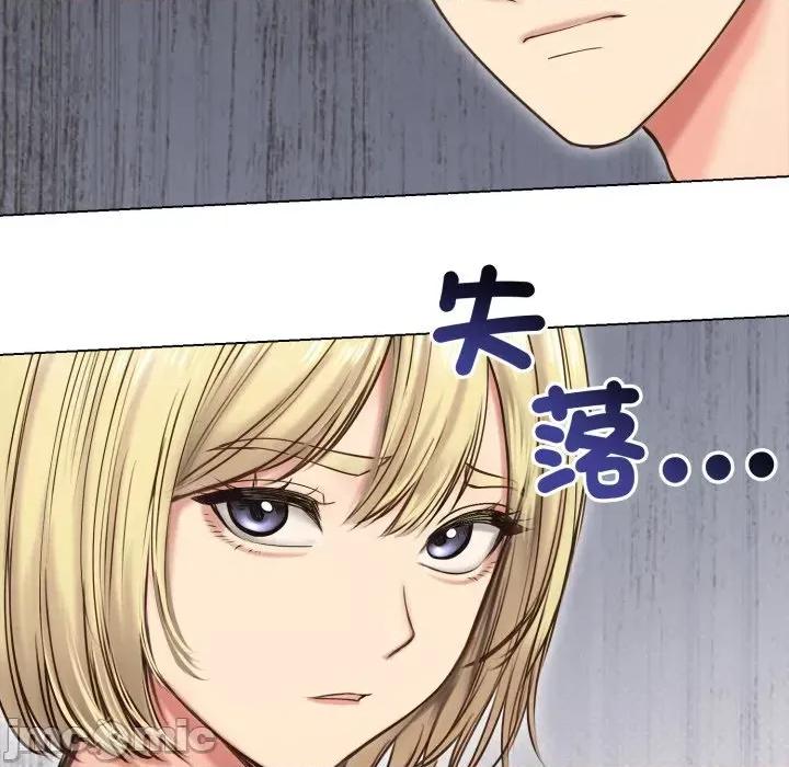 老婆卷款潛逃後 老婆卷款潛逃後-第19話 第10页