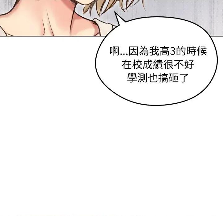 老婆卷款潛逃後 老婆卷款潛逃後-第19話 第11页