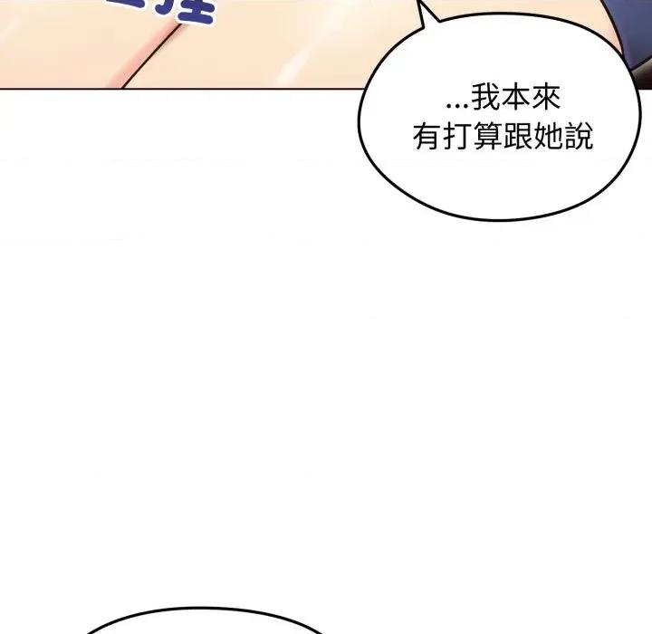 老婆卷款潛逃後 老婆卷款潛逃後-第19話 第13页