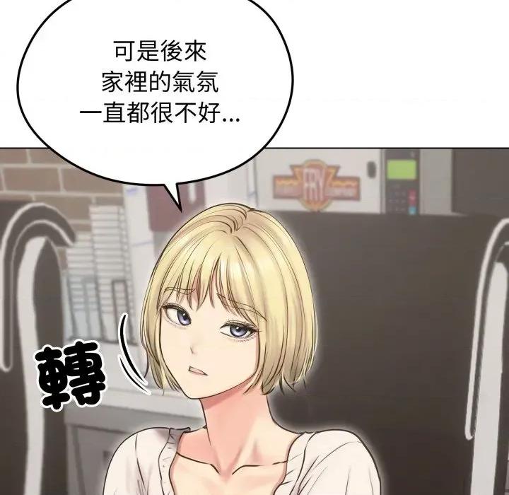 老婆卷款潛逃後 老婆卷款潛逃後-第19話 第14页