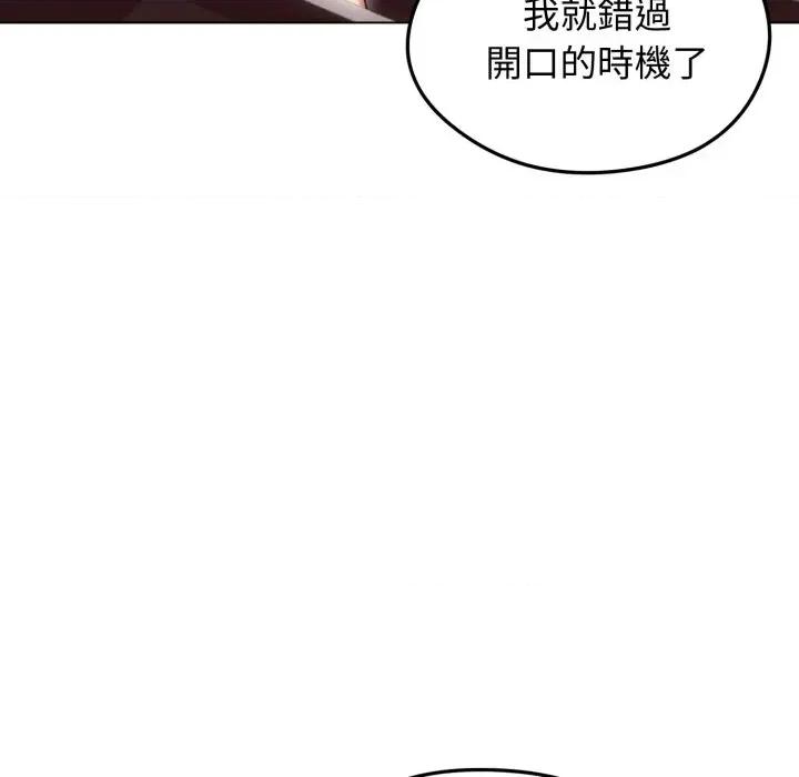 老婆卷款潛逃後 老婆卷款潛逃後-第19話 第16页