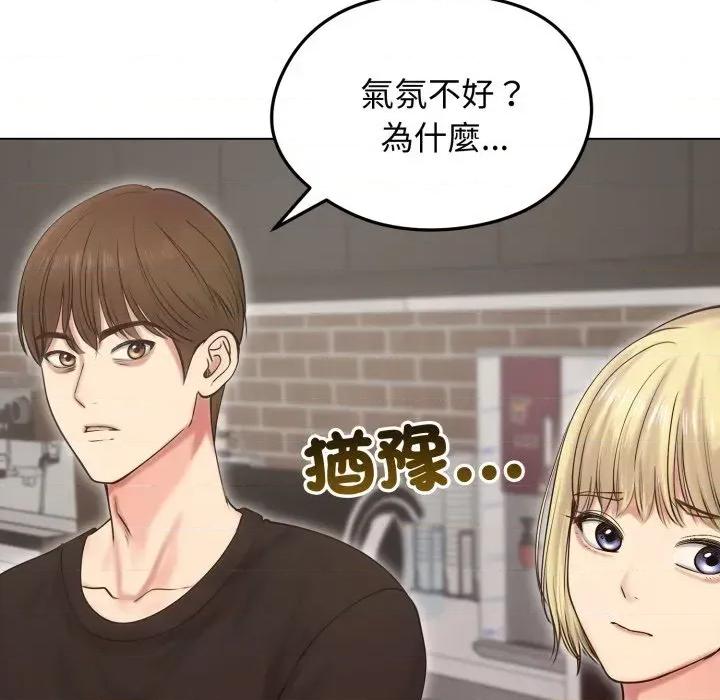 老婆卷款潛逃後 老婆卷款潛逃後-第19話 第17页