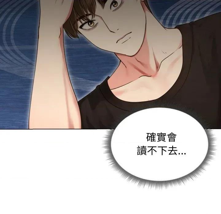 老婆卷款潛逃後 老婆卷款潛逃後-第19話 第23页