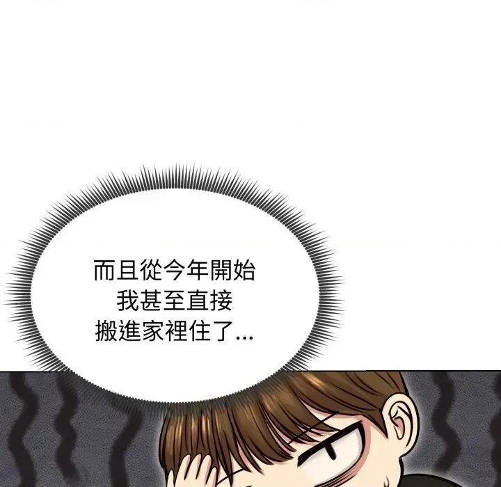 老婆卷款潛逃後 老婆卷款潛逃後-第19話 第24页