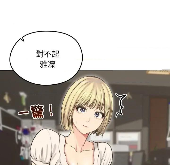 老婆卷款潛逃後 老婆卷款潛逃後-第19話 第26页