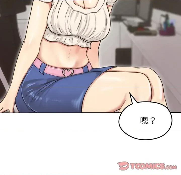 老婆卷款潛逃後 老婆卷款潛逃後-第19話 第27页