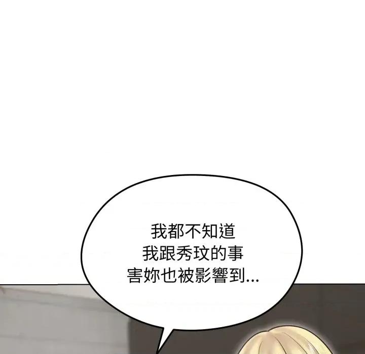 老婆卷款潛逃後 老婆卷款潛逃後-第19話 第28页