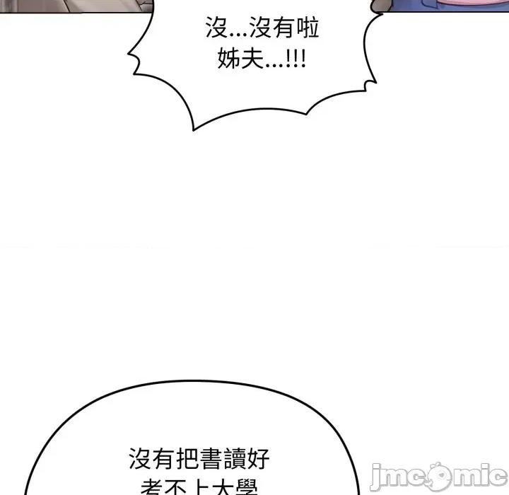 老婆卷款潛逃後 老婆卷款潛逃後-第19話 第30页