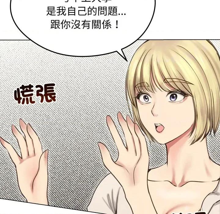老婆卷款潛逃後 老婆卷款潛逃後-第19話 第31页