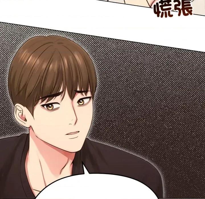 老婆卷款潛逃後 老婆卷款潛逃後-第19話 第32页