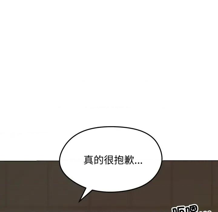 老婆卷款潛逃後 老婆卷款潛逃後-第19話 第34页