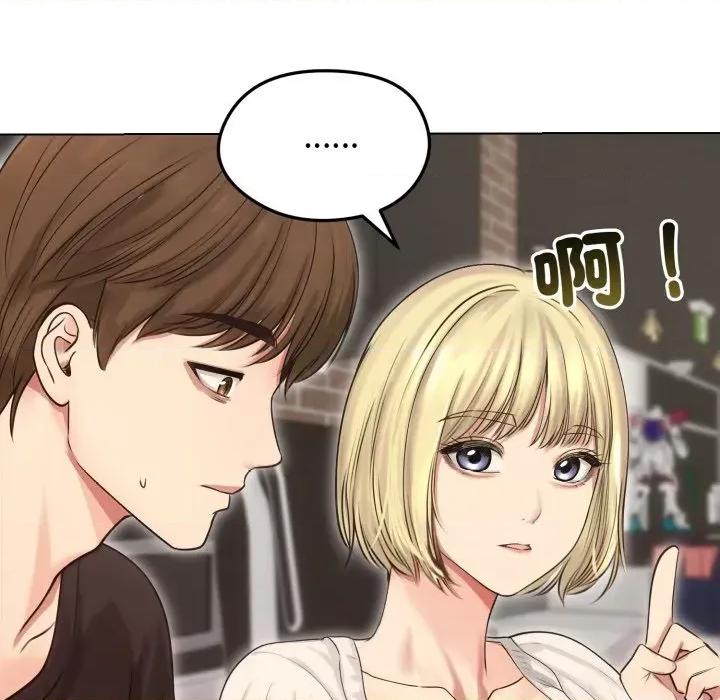 老婆卷款潛逃後 老婆卷款潛逃後-第19話 第36页