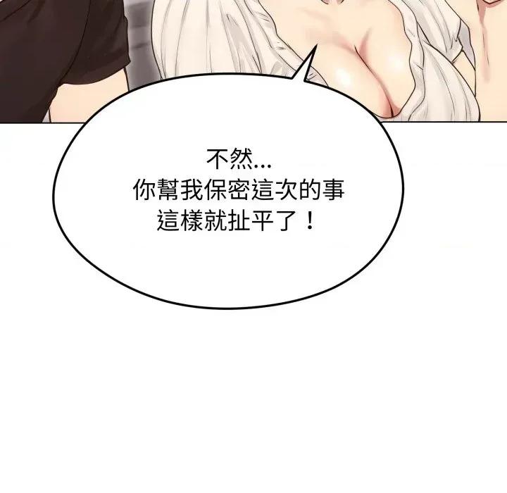 老婆卷款潛逃後 老婆卷款潛逃後-第19話 第37页