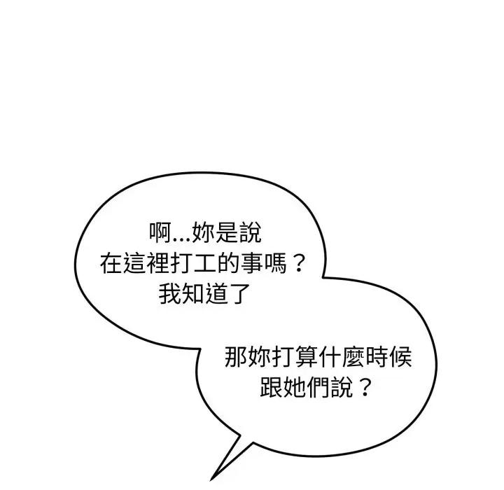 老婆卷款潛逃後 老婆卷款潛逃後-第19話 第38页