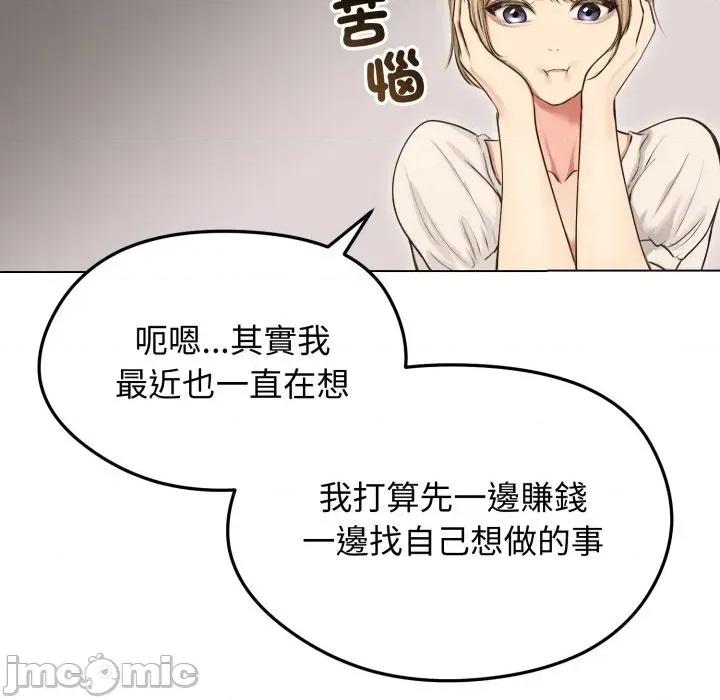 老婆卷款潛逃後 老婆卷款潛逃後-第19話 第40页